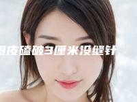 眼皮磕破3厘米没缝针,小孩能不缝针就不缝针