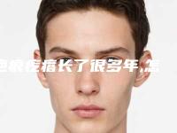 疤痕疙瘩长了很多年,怎么治疗比较好疤痕疙瘩最好治疗方法