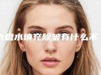 六盘水填充除皱有什么不良后果