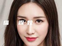 勪粙缁嶏紝鍏跺疄姣忓鏁村舰鍖婚櫌鍦ㄨ嚜鑴傝偑闅嗚兏鎵嬫湳鏂归潰閮芥湁鑷繁鐨勬妧鏈壒鑹插拰椋庢牸锛屽叾涓慨闃虫鑹猴紙婧愮編娓╄祻锛夊尰鐤楃編瀹硅瘖鎵€鏄壒鑹茬獊鍑虹殑鏈烘瀯锛屽缓璁ぇ瀹跺闈㈣瘖鍑犲婵槼甯傝嚜鑴傝偑闅嗚兏鏁村舰鍖婚櫌鐪嬬湅锛屽笇鏈涙瘡涓皬浠欏コ閮借兘鑾峰緱鑷剛鑲殕鑳告墜鏈ソ鐨勬晥鏋溿€侟/p>