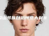 凉山彝族自治州意大利BB种植牙医院上榜清单前十专业评点(凉山彝族自治州意大利BB种植牙口腔医院专科医生且收费不贵)