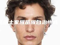 恩施土家族苗族自治州成人门牙缝隙大矫正齿科医生上榜名单前十医生汇总-杨方列医生口碑评价反馈