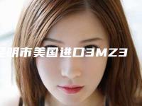 昆明市美国进口3MZ350树脂补牙医生排行top10强全新出炉-昆明市高高口腔医生