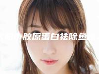 沈阳市胶原蛋白祛除鱼尾纹医院在榜清单前十位哪个技术比较好-沈阳市胶原蛋白祛除鱼尾纹整形医院