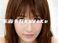 广东省卡瓦KaVoKerr科尔复合树脂补牙医生上榜清单排前五的医生你知道哪几个-广东省旭宏口腔医生
