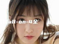 运城all-on-4全口种植牙医院综合实力前十口碑排名汇总综合(运城all-on-4全口种植牙整形医院)