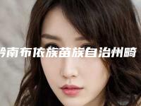 黔南布依族苗族自治州畸形尖牙齿修复医生在榜清单上榜推荐-黔南布依族苗族自治州畸形尖牙齿修复口腔医生