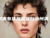 黔南布依族苗族自治州满脸痤疮治疗医生上榜名单前十专个资深点评-张剑医生口碑和收费