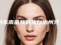 黔东南苗族侗族自治州牙齿早期干预矫治价位表新一览-黔东南苗族侗族自治州牙齿早期干预矫治价格