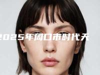 2025年周口市时代天使标准版医院上榜名单前十名刷新-周口市时代天使标准版口腔医院