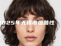 2025年无锡市细菌性眼睑炎治疗整形医院在榜名单前十强标准发布